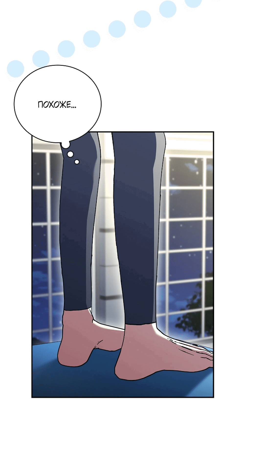 Манга Ныряя - Глава 34 Страница 36