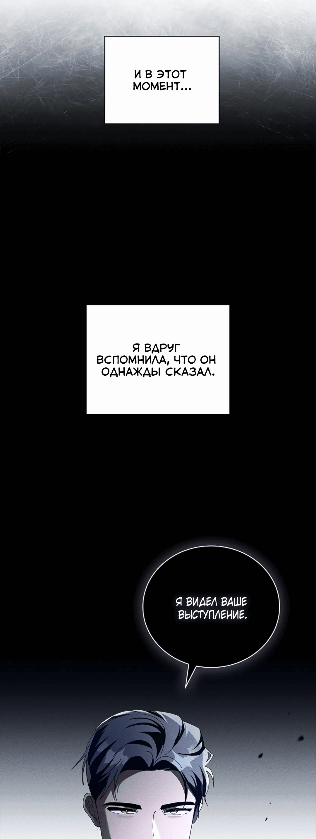 Манга Ныряя - Глава 34 Страница 58