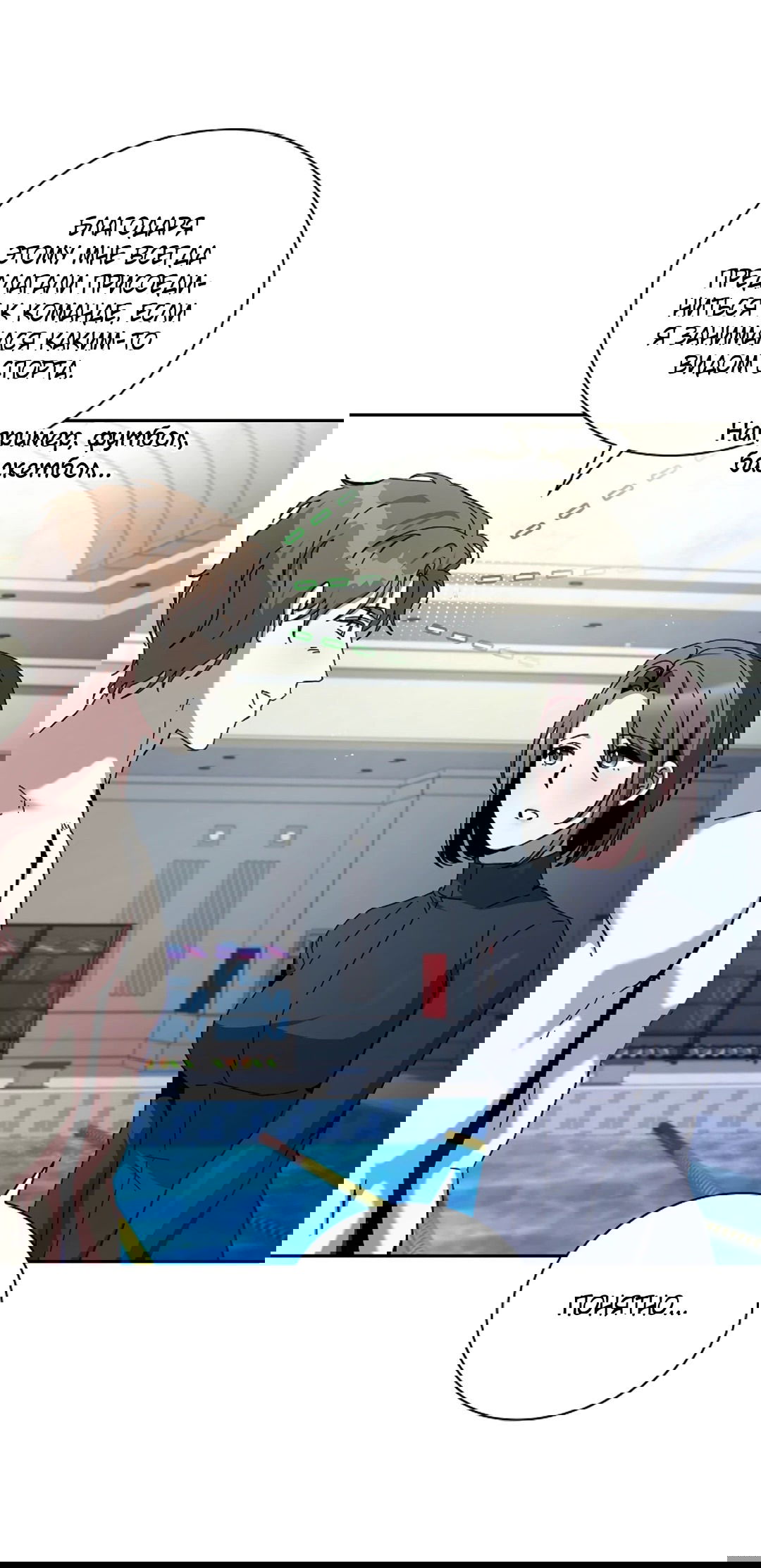 Манга Ныряя - Глава 34 Страница 11