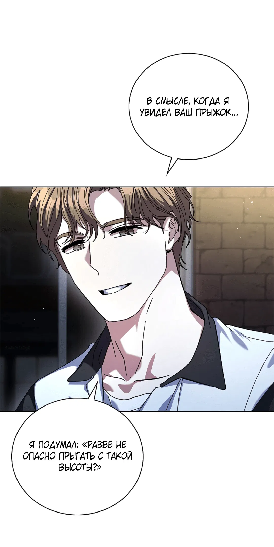 Манга Ныряя - Глава 34 Страница 66