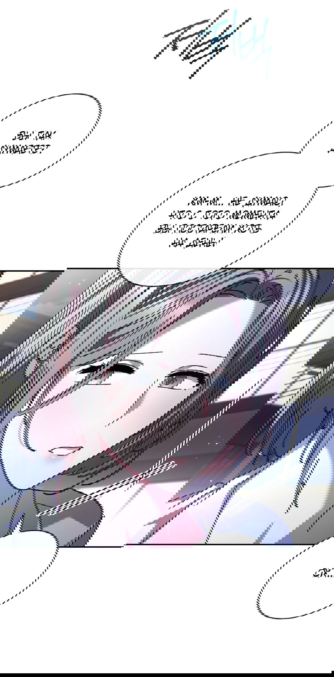 Манга Ныряя - Глава 34 Страница 54