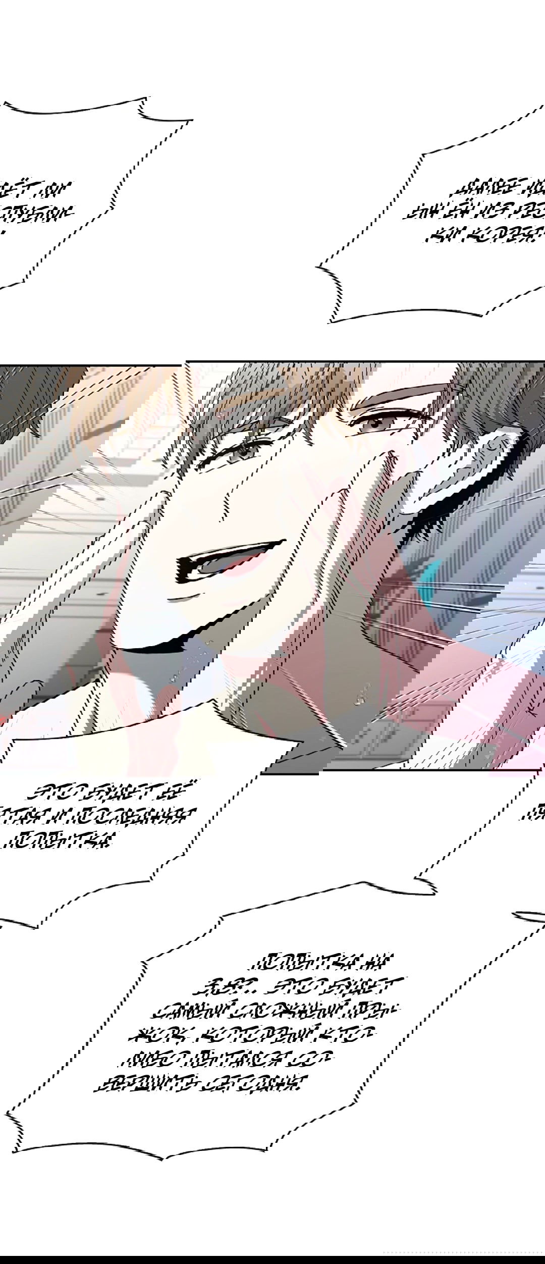 Манга Ныряя - Глава 34 Страница 34