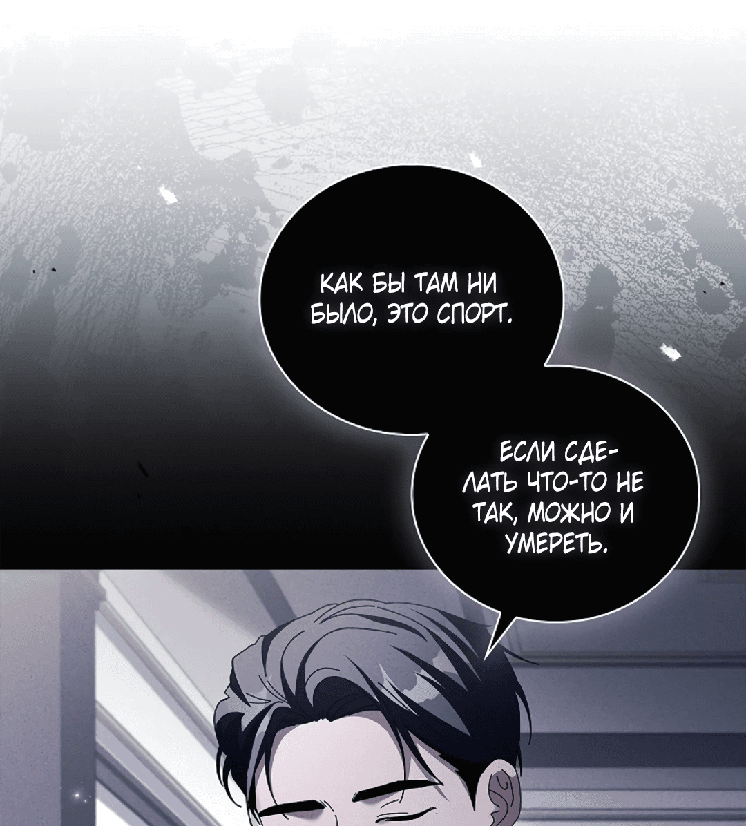 Манга Ныряя - Глава 34 Страница 67