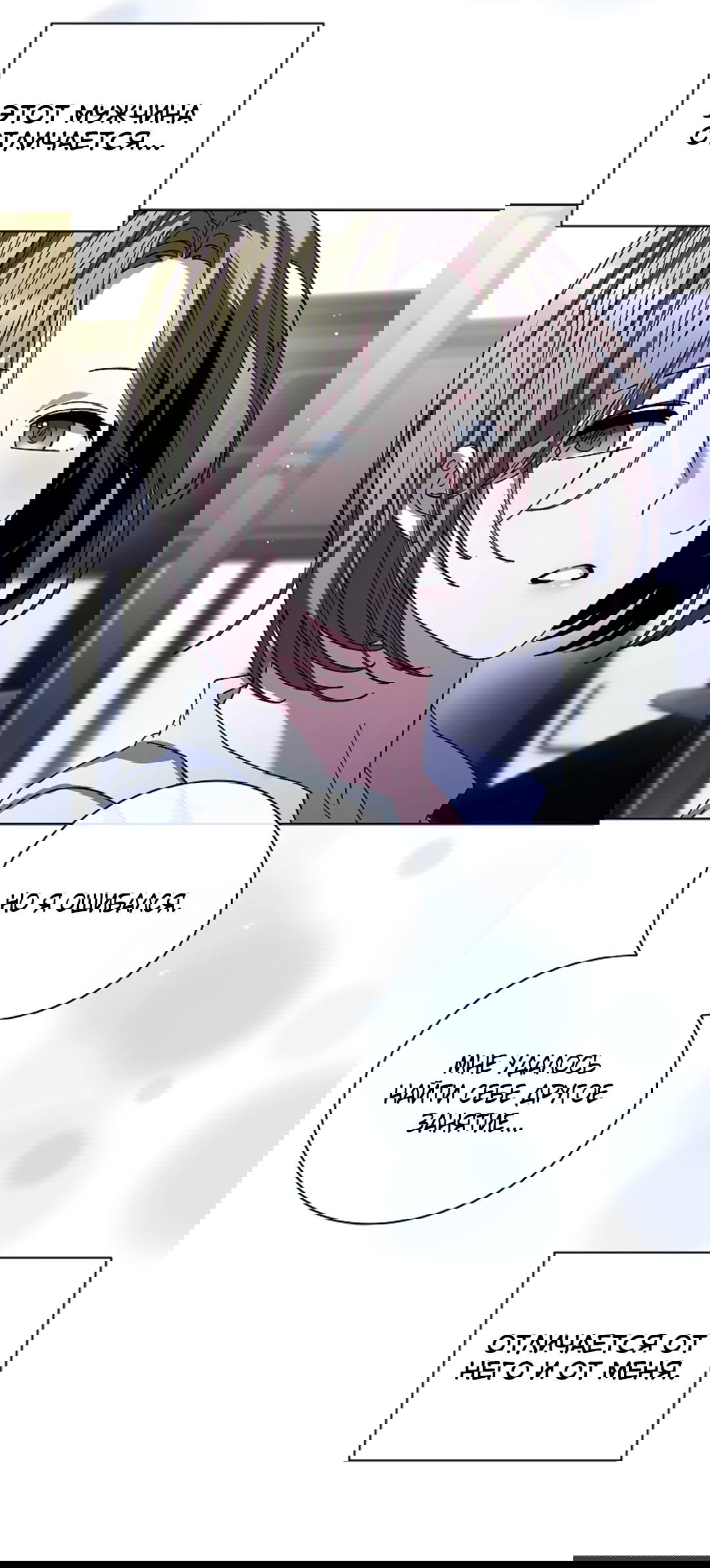 Манга Ныряя - Глава 34 Страница 70