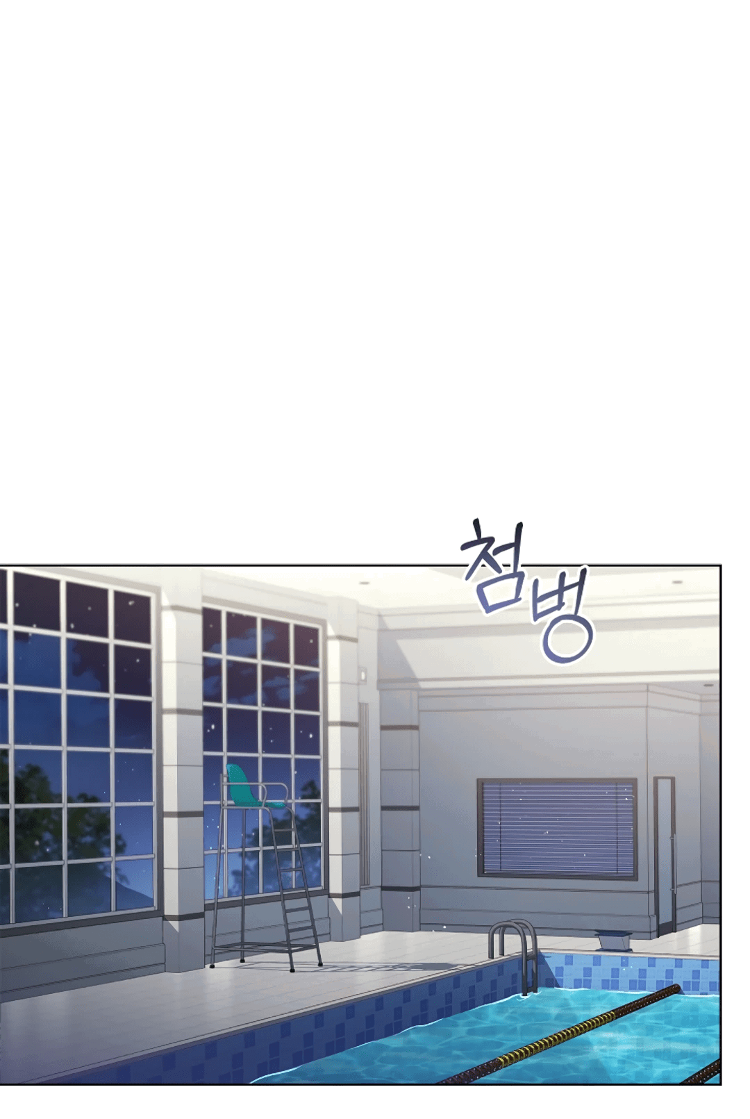 Манга Ныряя - Глава 34 Страница 1