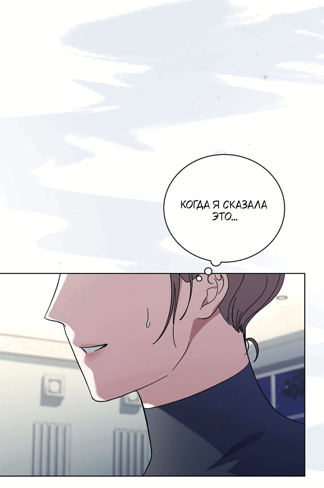 Манга Ныряя - Глава 34 Страница 28