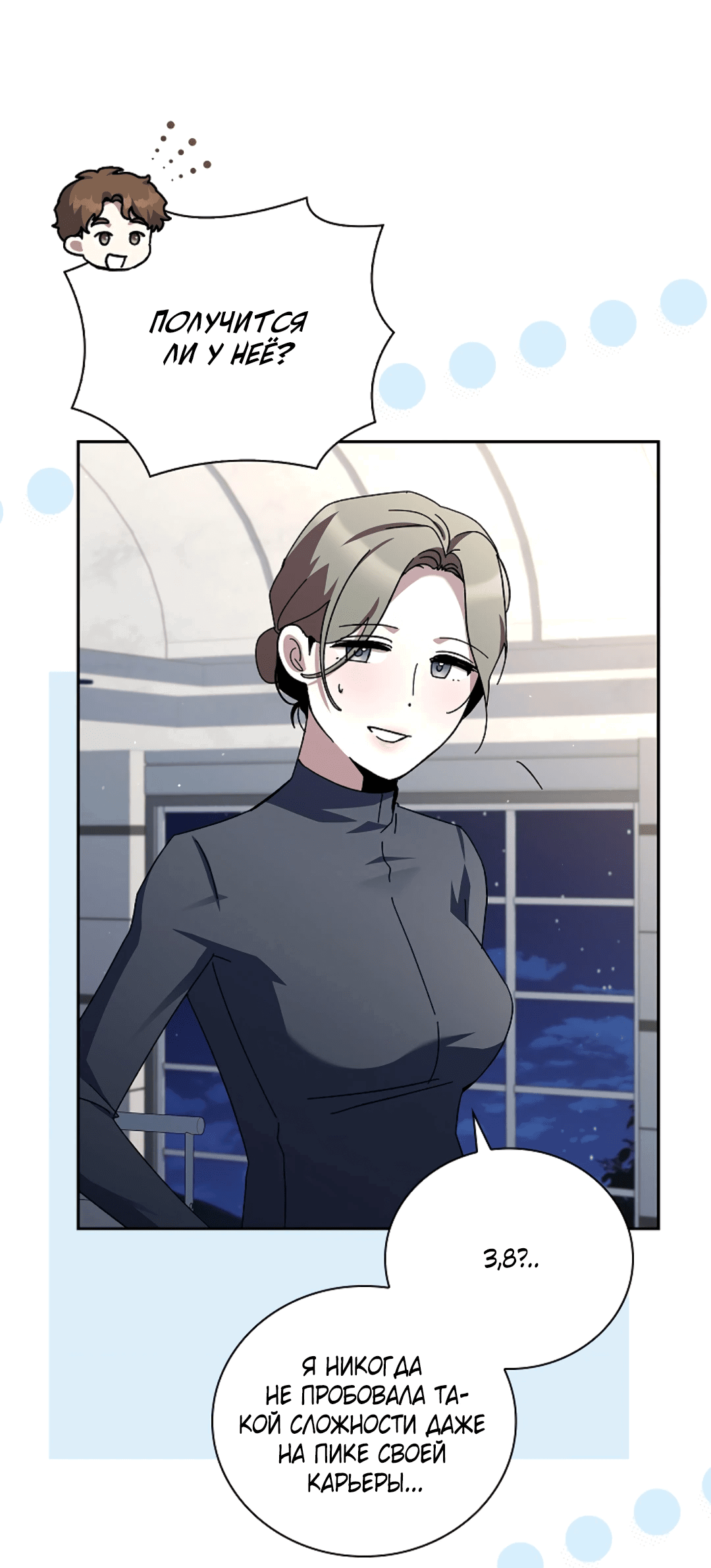 Манга Ныряя - Глава 34 Страница 35