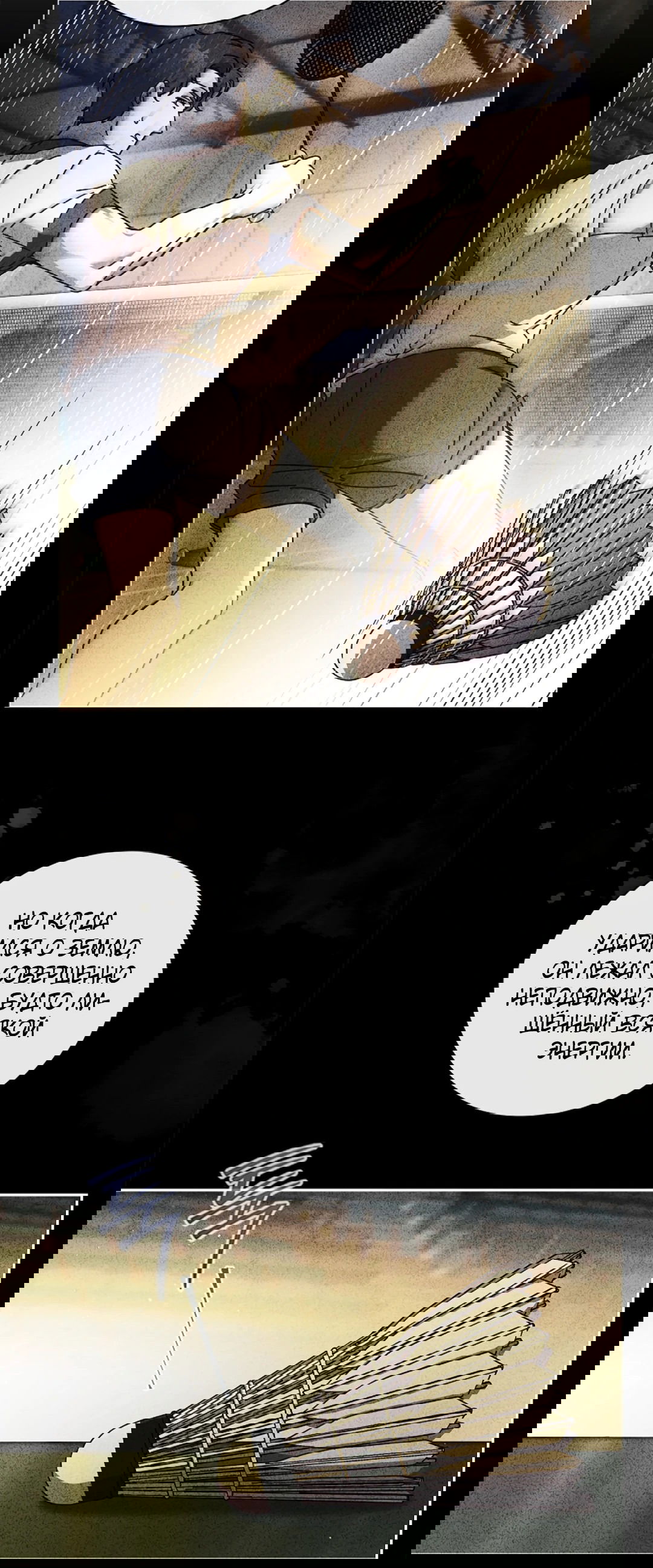 Манга Ныряя - Глава 34 Страница 17