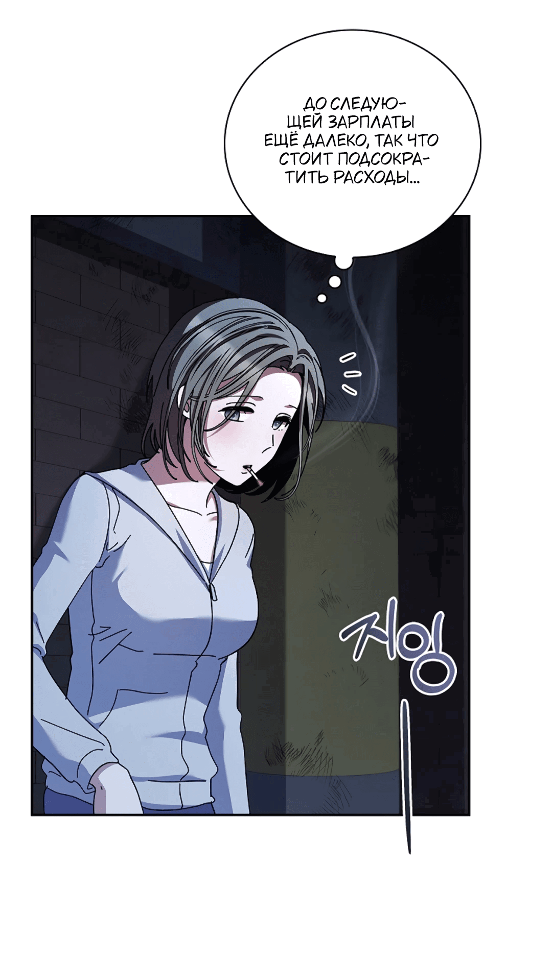 Манга Ныряя - Глава 35 Страница 29