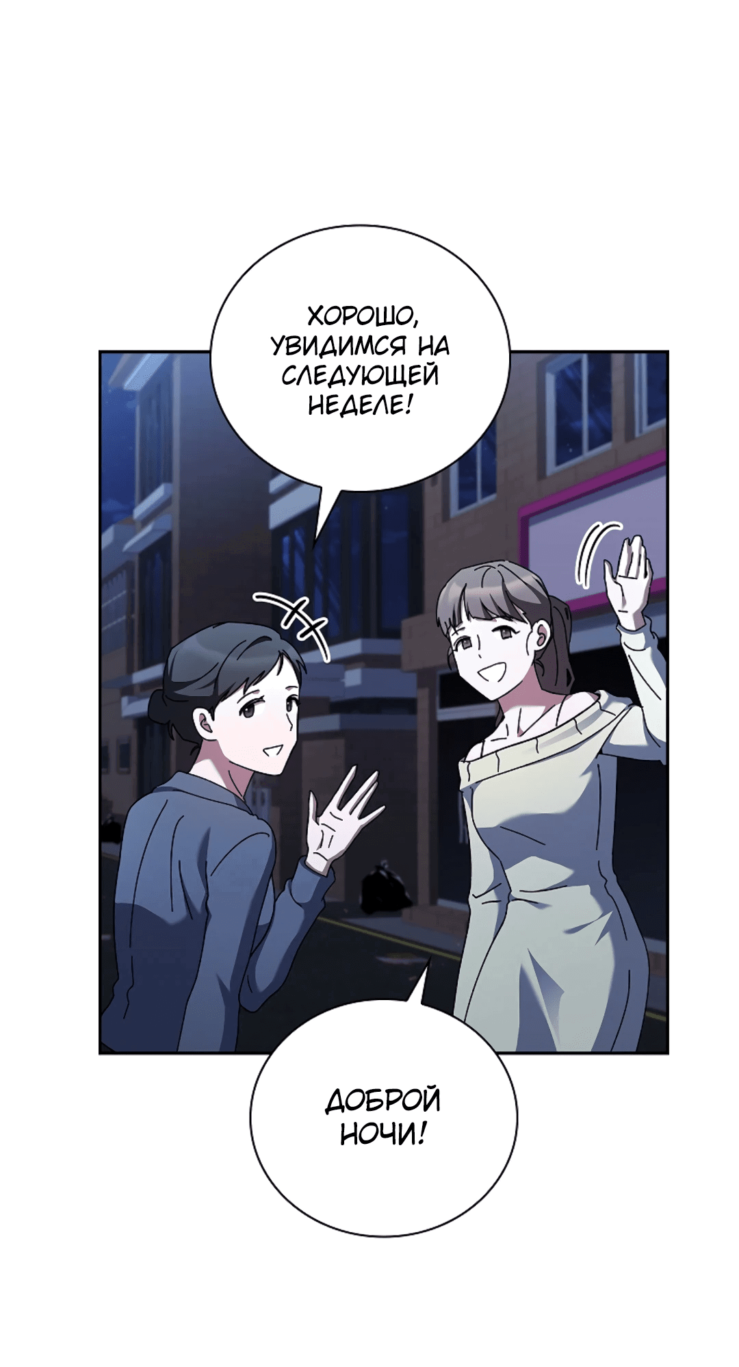 Манга Ныряя - Глава 35 Страница 21