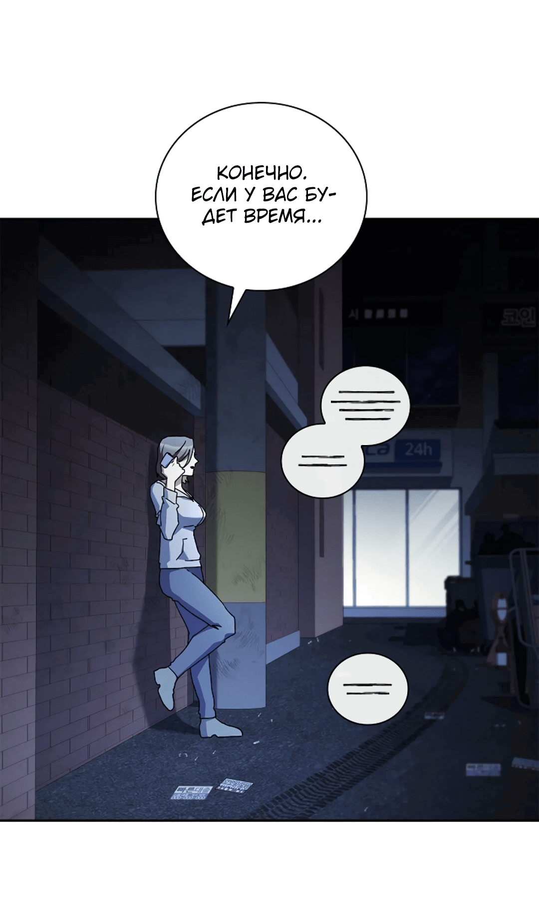 Манга Ныряя - Глава 35 Страница 33