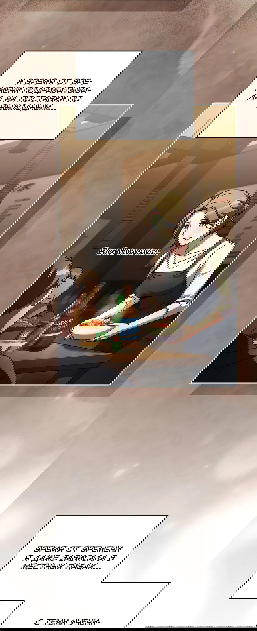 Манга Ныряя - Глава 35 Страница 5