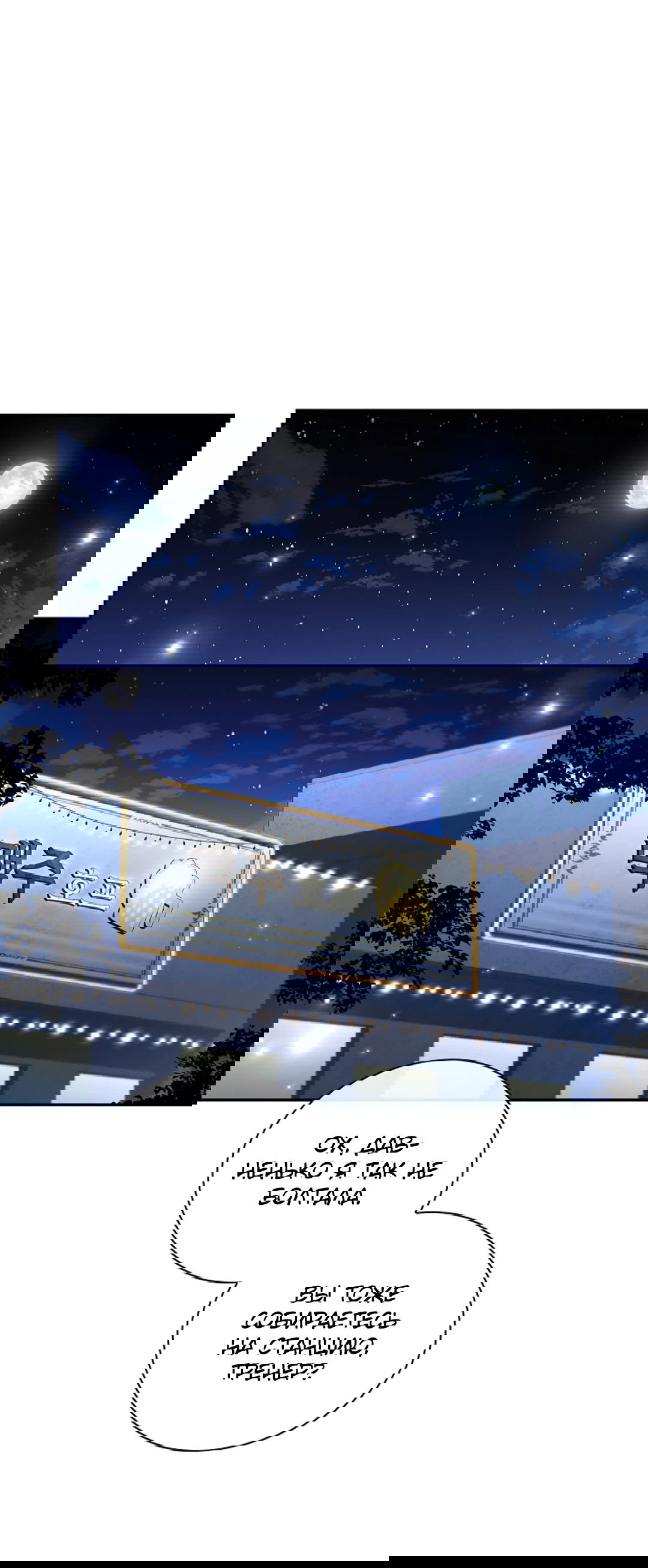 Манга Ныряя - Глава 35 Страница 19