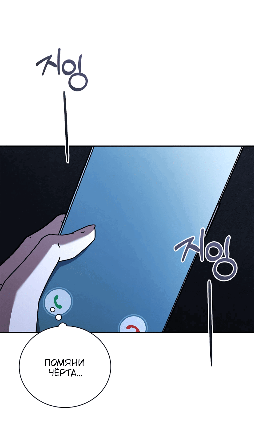 Манга Ныряя - Глава 35 Страница 30