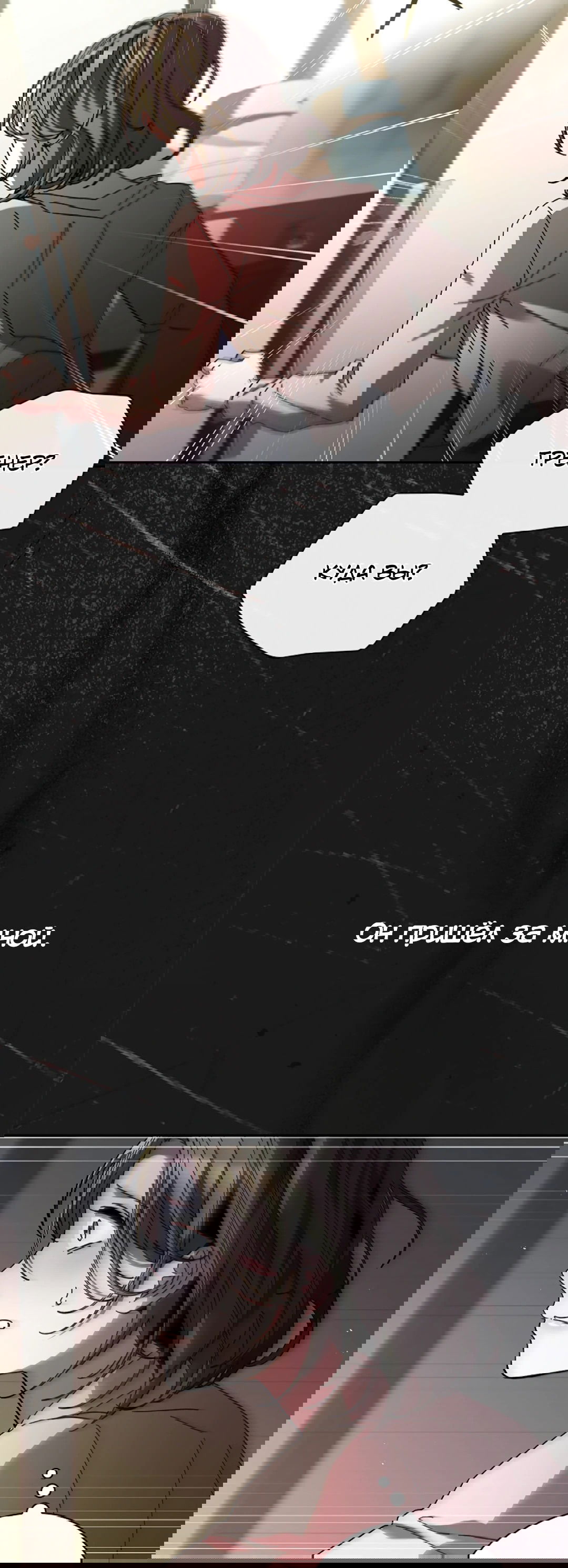 Манга Ныряя - Глава 35 Страница 52