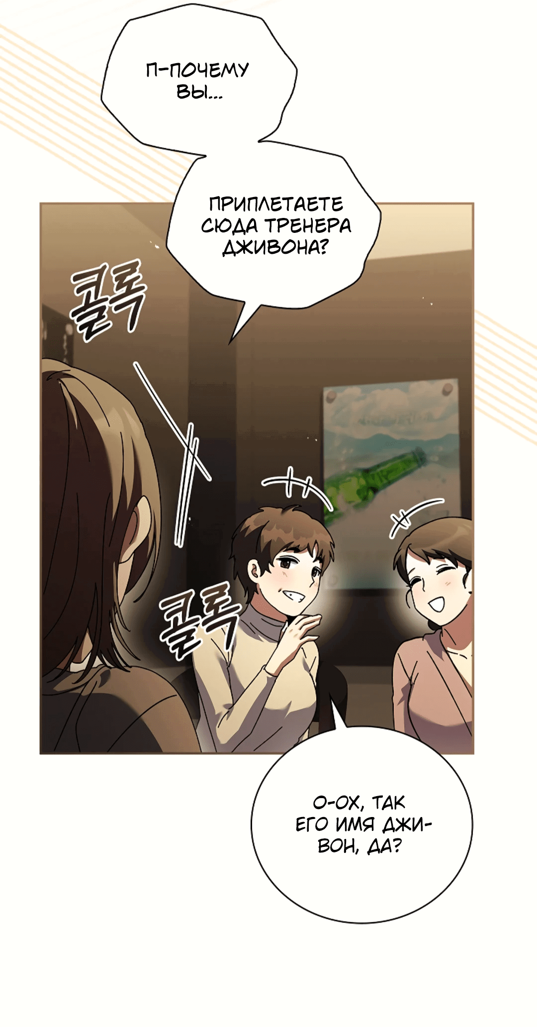 Манга Ныряя - Глава 35 Страница 16