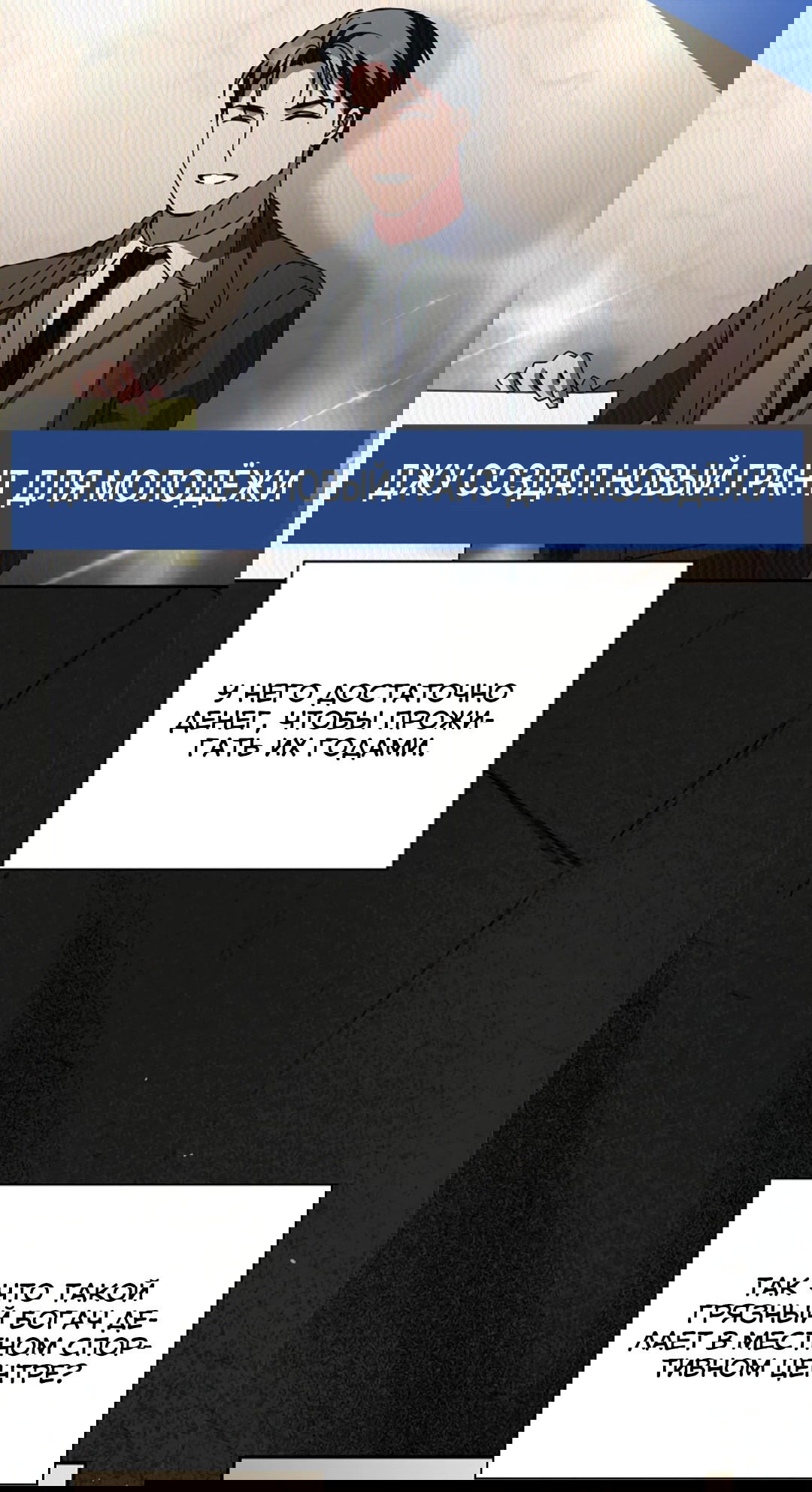 Манга Ныряя - Глава 35 Страница 50