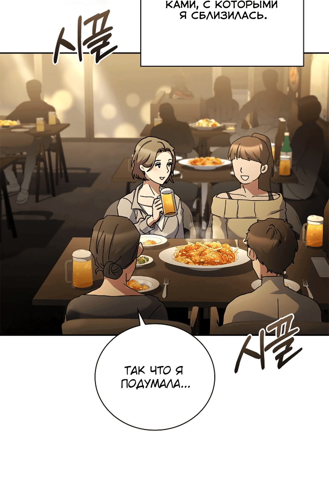 Манга Ныряя - Глава 35 Страница 6