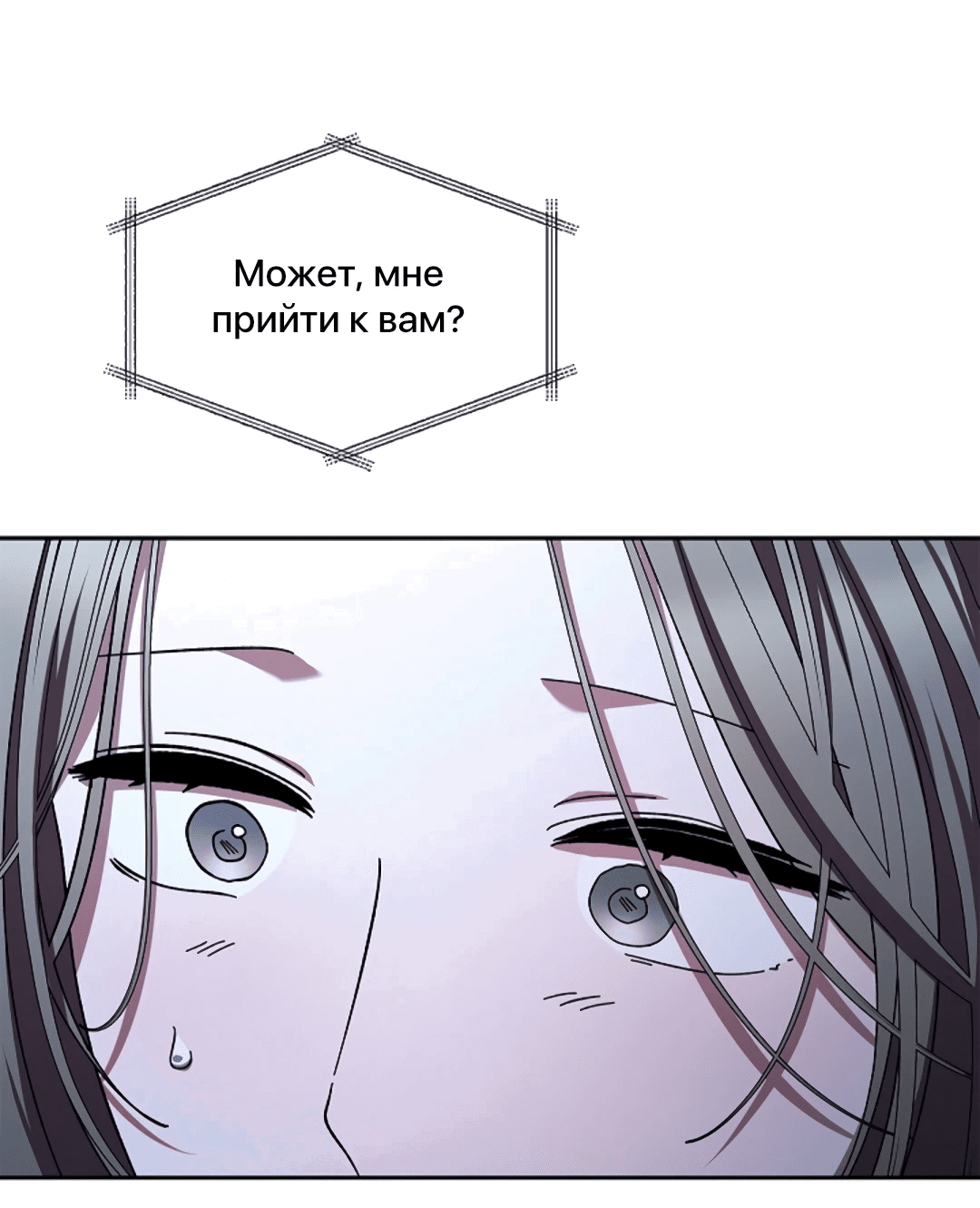 Манга Ныряя - Глава 35 Страница 37