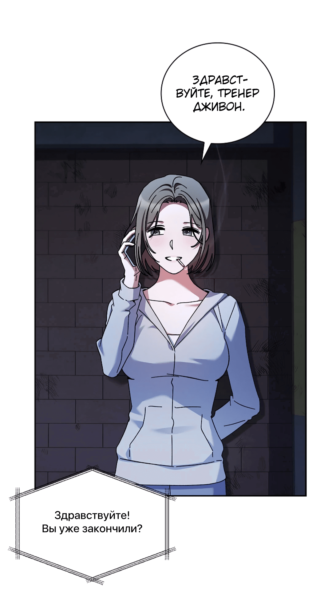 Манга Ныряя - Глава 35 Страница 31