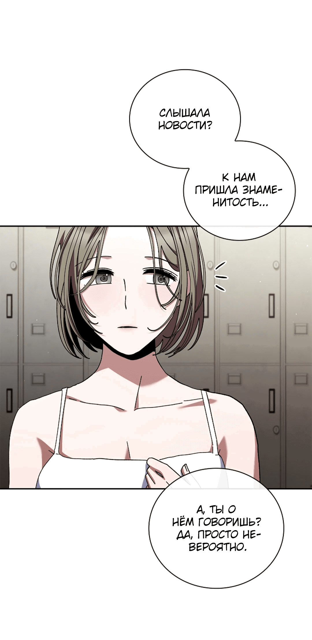 Манга Ныряя - Глава 35 Страница 46