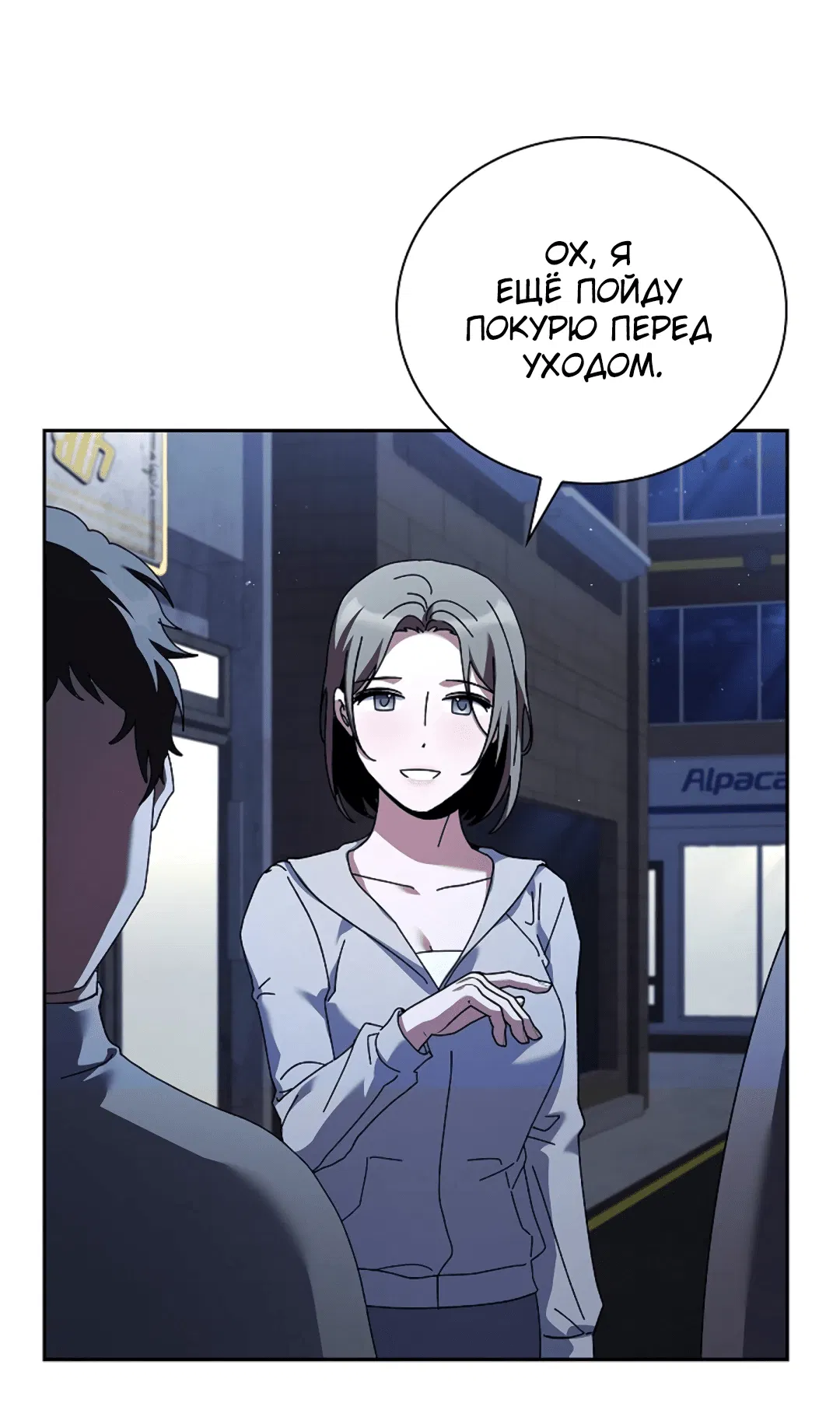 Манга Ныряя - Глава 35 Страница 20