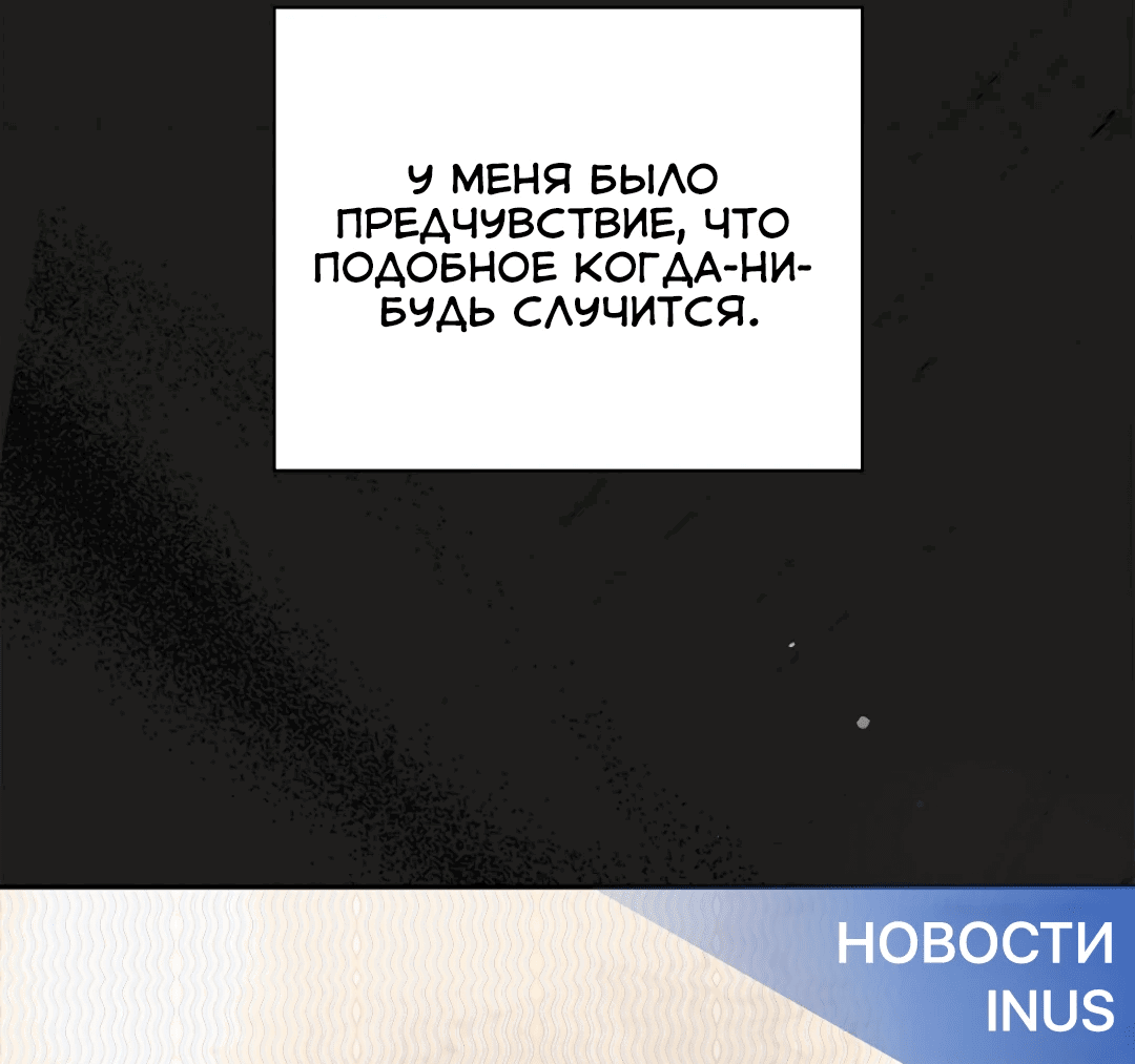 Манга Ныряя - Глава 35 Страница 49