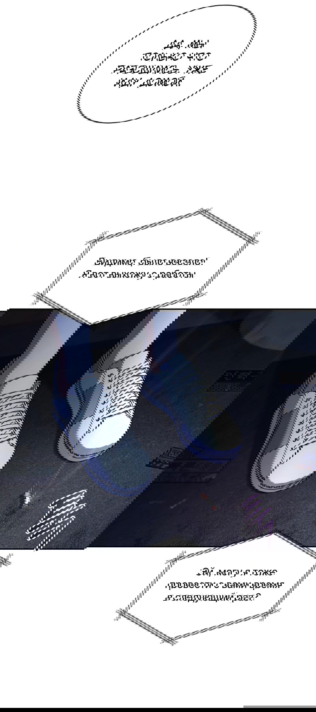 Манга Ныряя - Глава 35 Страница 32