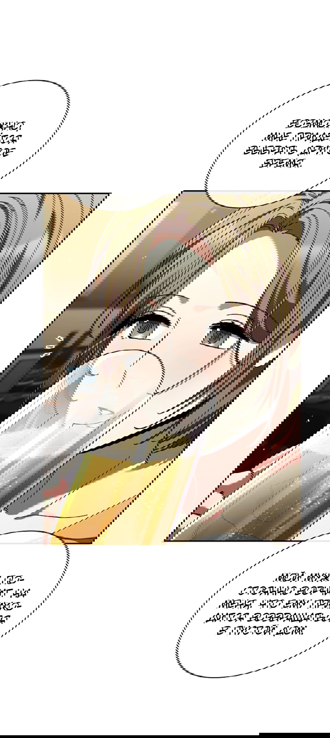 Манга Ныряя - Глава 35 Страница 7