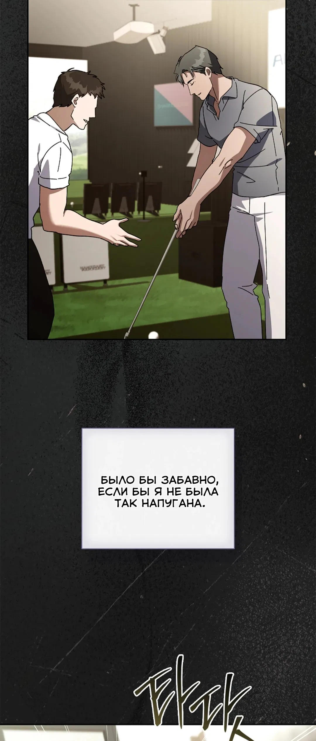 Манга Ныряя - Глава 35 Страница 51