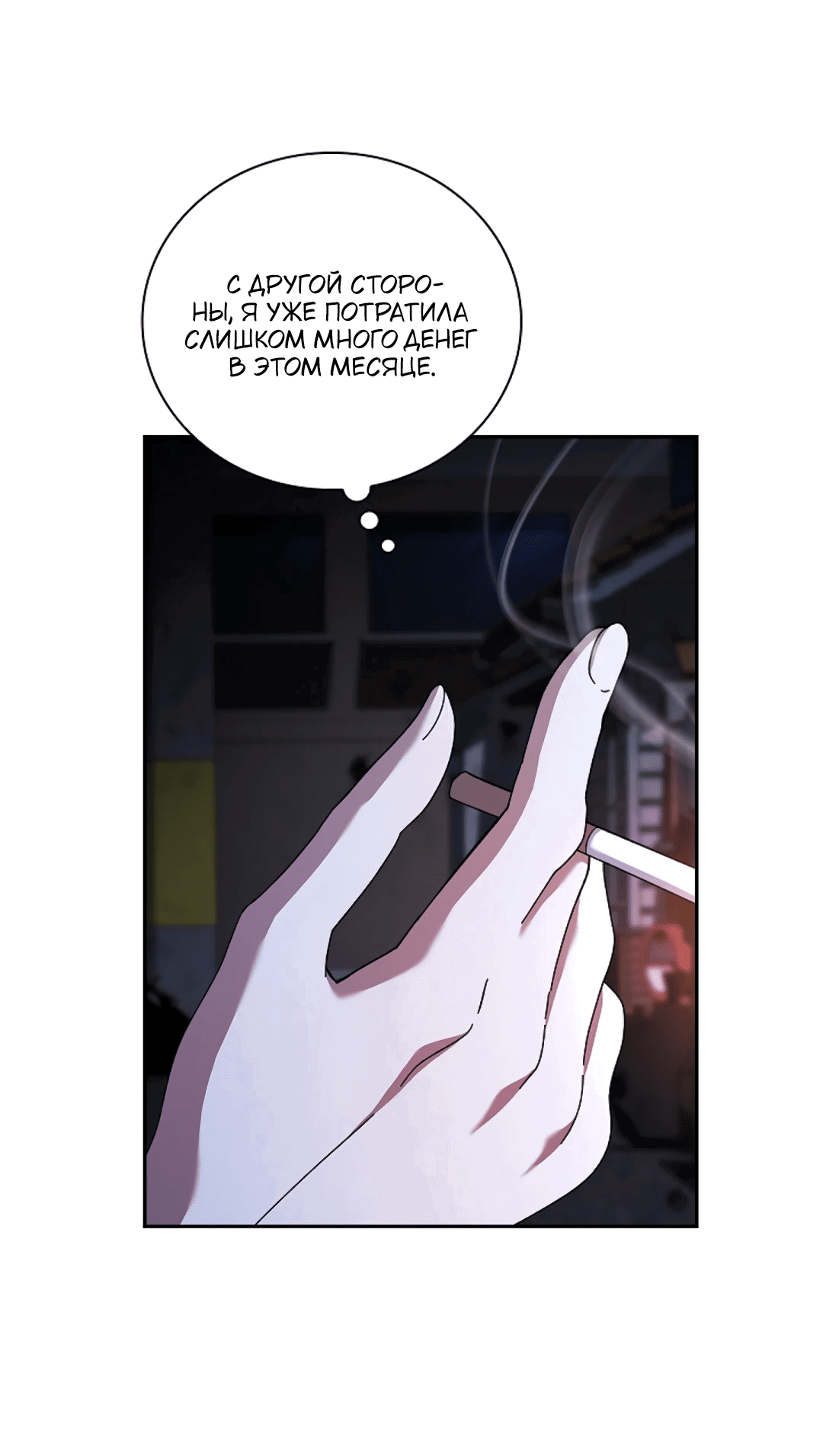 Манга Ныряя - Глава 35 Страница 28