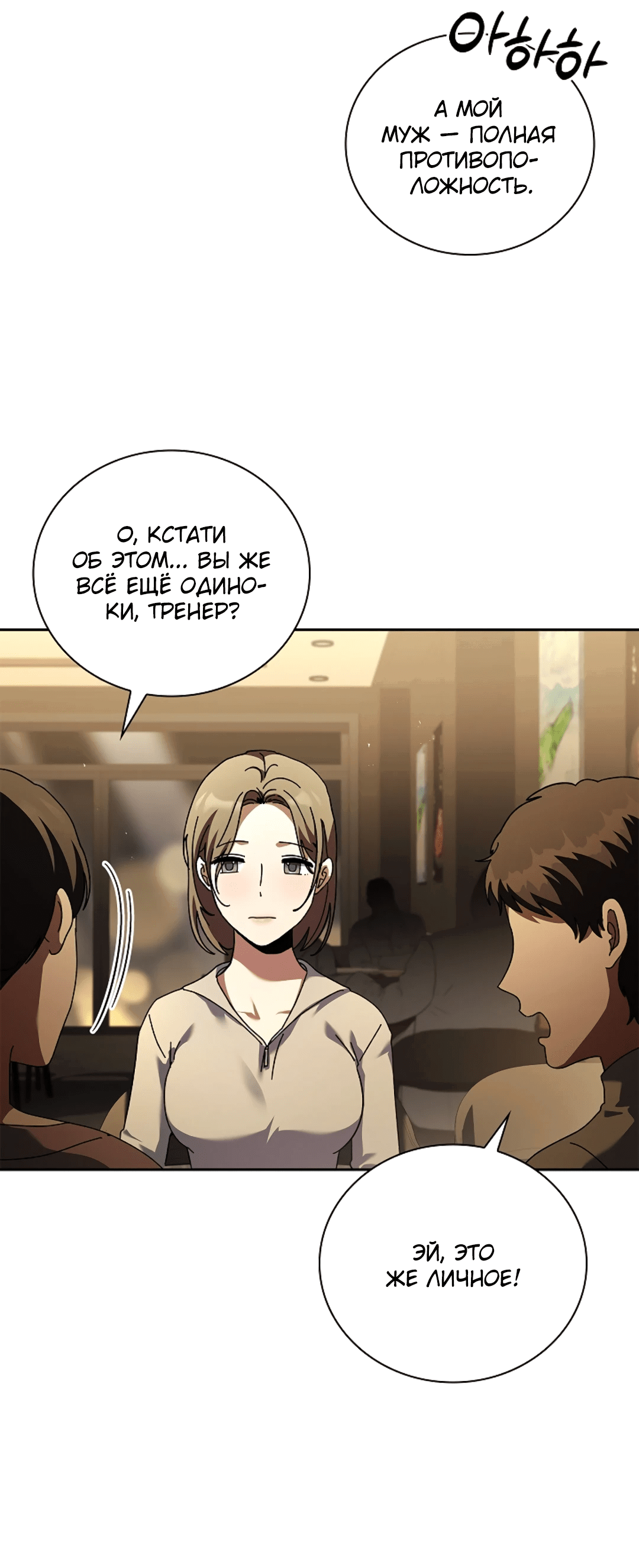 Манга Ныряя - Глава 35 Страница 9