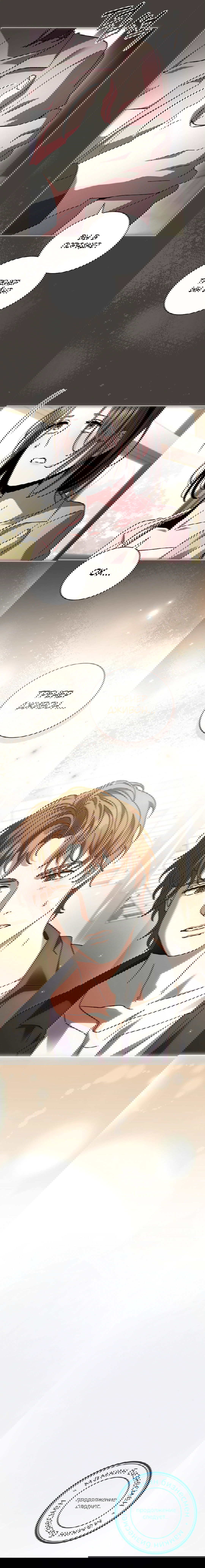 Манга Ныряя - Глава 35 Страница 57