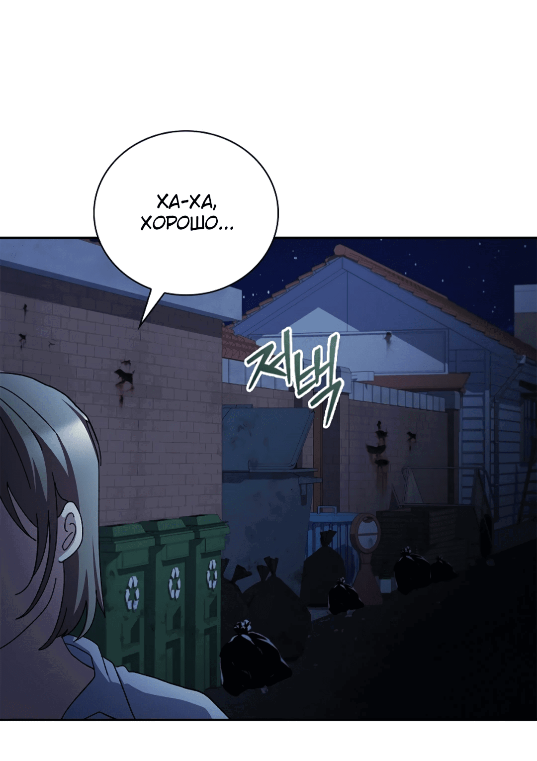 Манга Ныряя - Глава 35 Страница 39