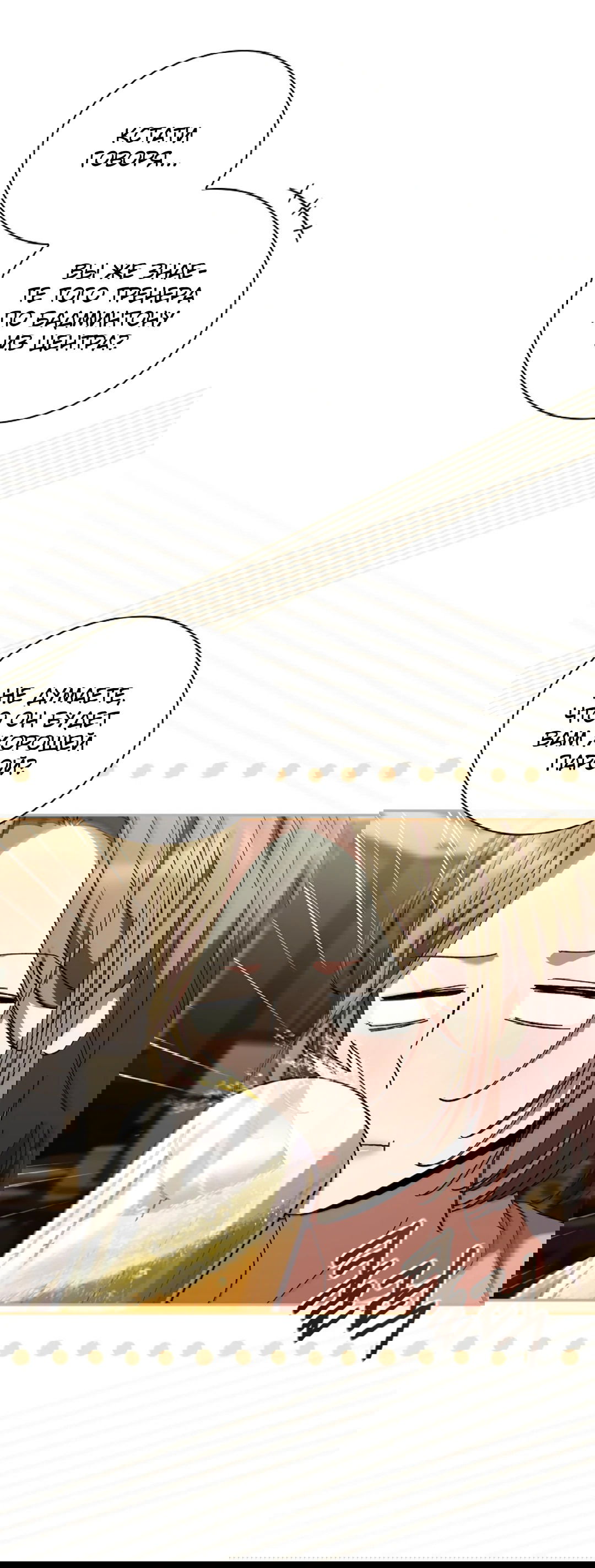 Манга Ныряя - Глава 35 Страница 15