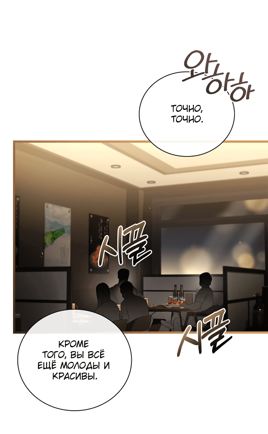 Манга Ныряя - Глава 35 Страница 14