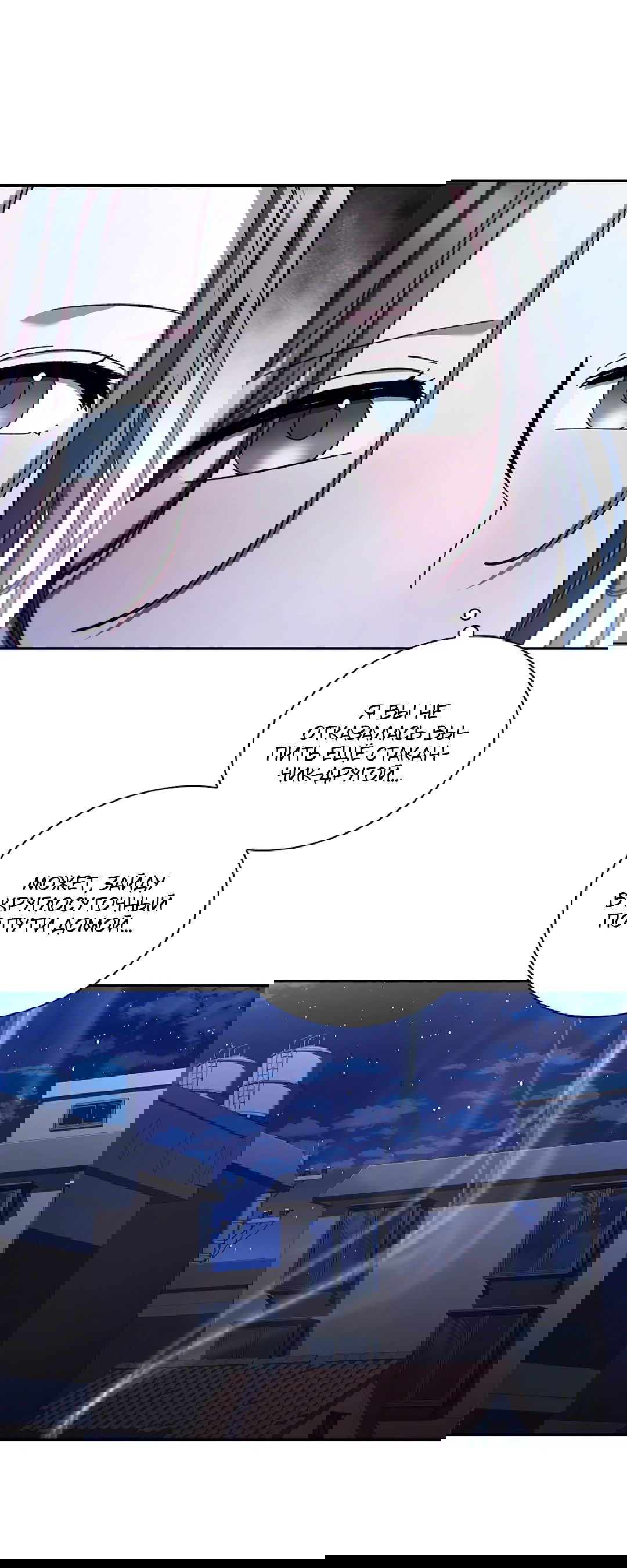 Манга Ныряя - Глава 35 Страница 27