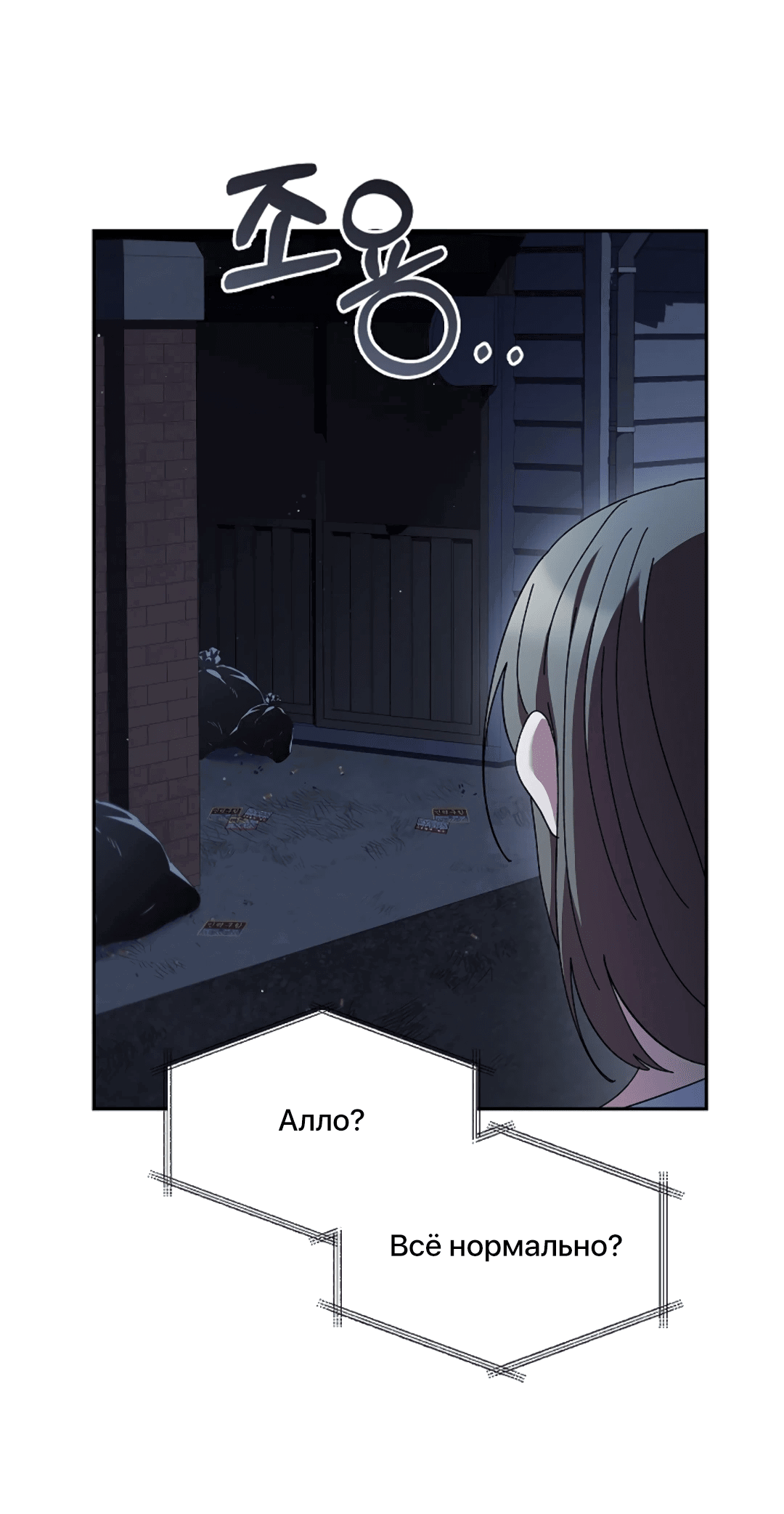 Манга Ныряя - Глава 35 Страница 35