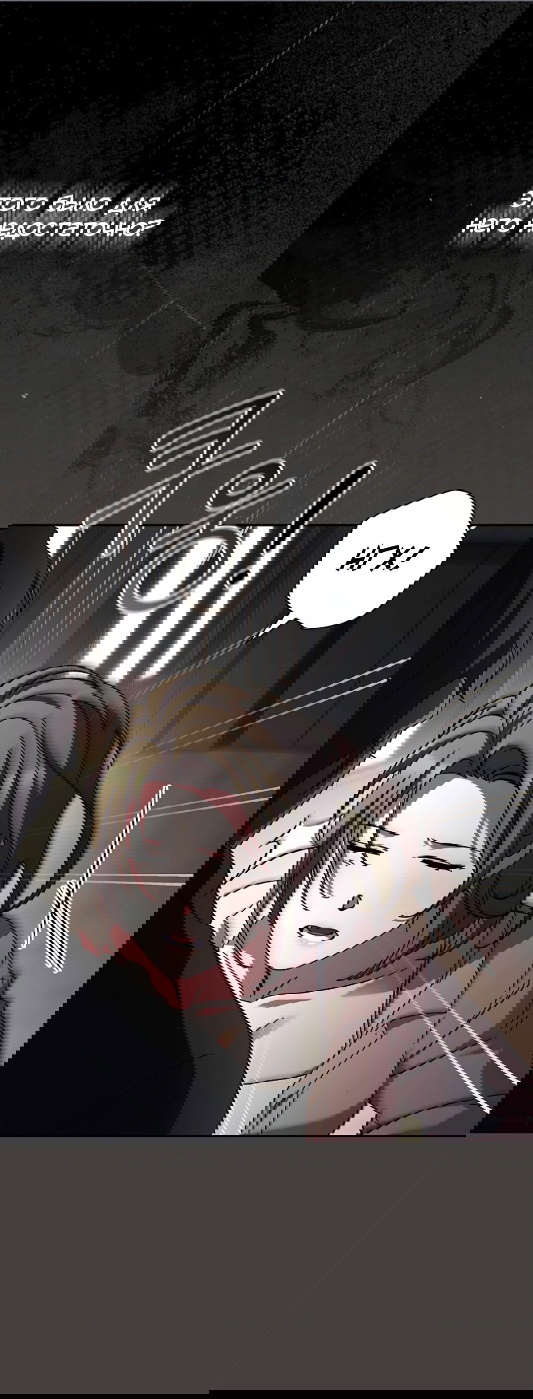 Манга Ныряя - Глава 35 Страница 56