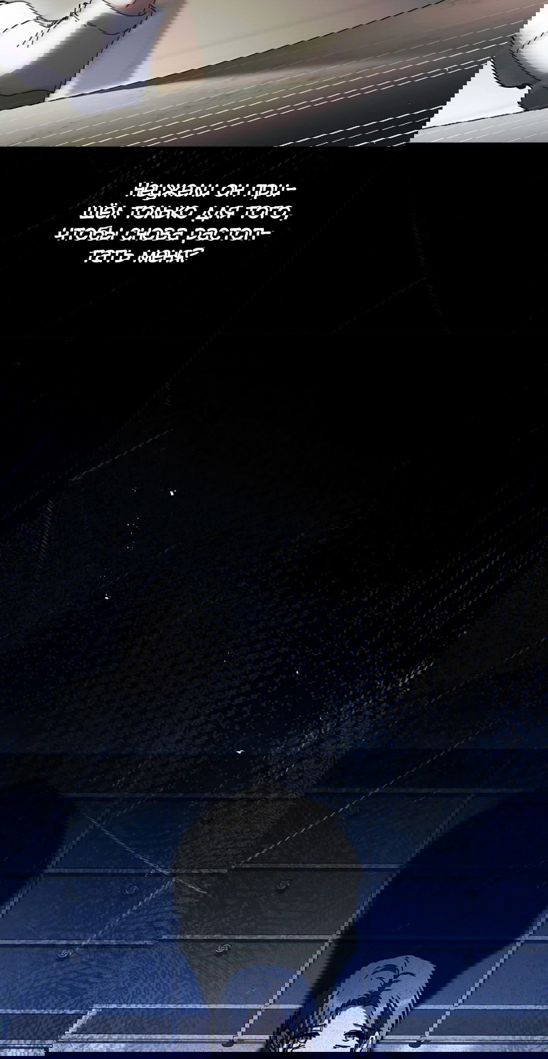 Манга Ныряя - Глава 35 Страница 54