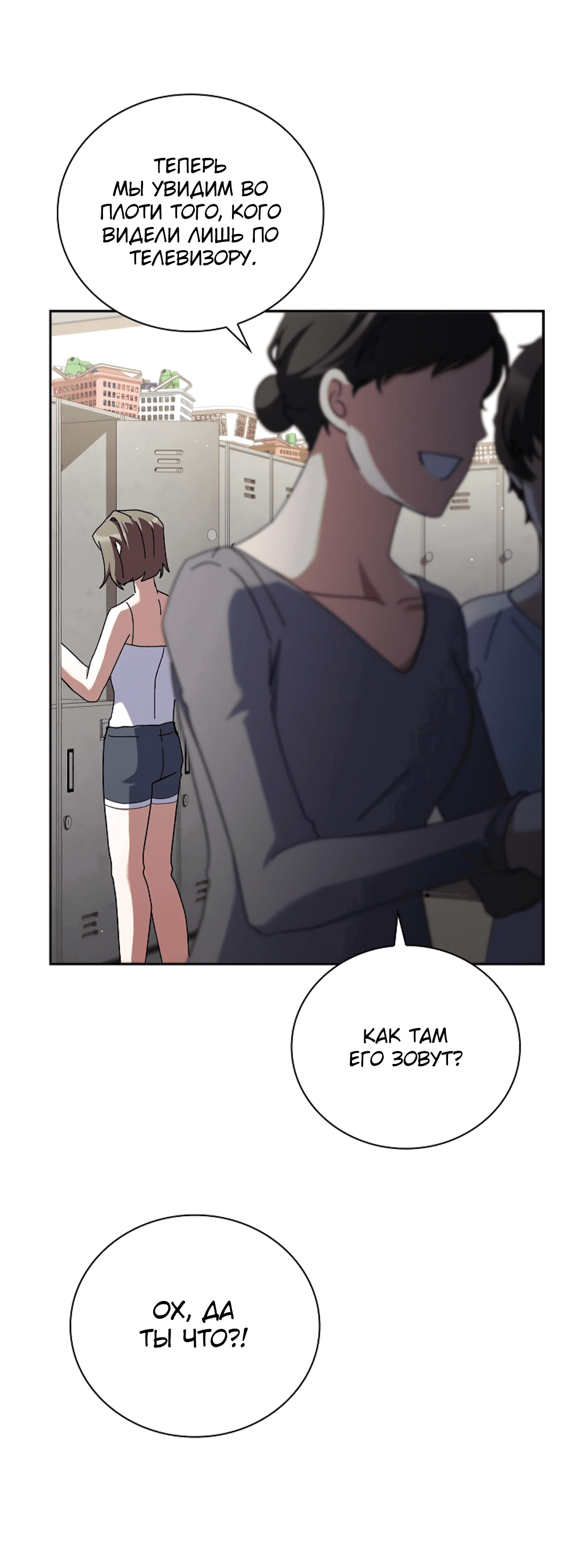 Манга Ныряя - Глава 35 Страница 47