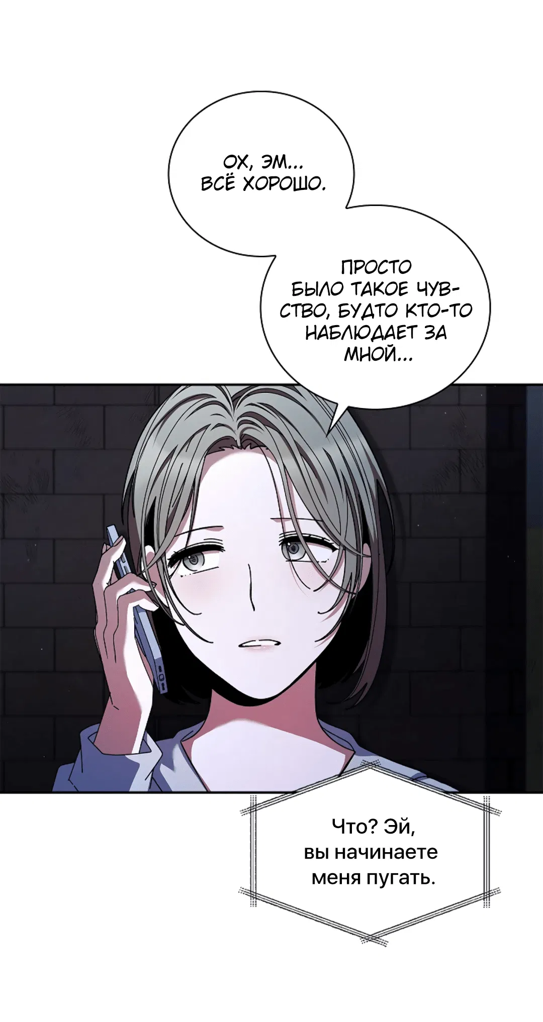 Манга Ныряя - Глава 35 Страница 36