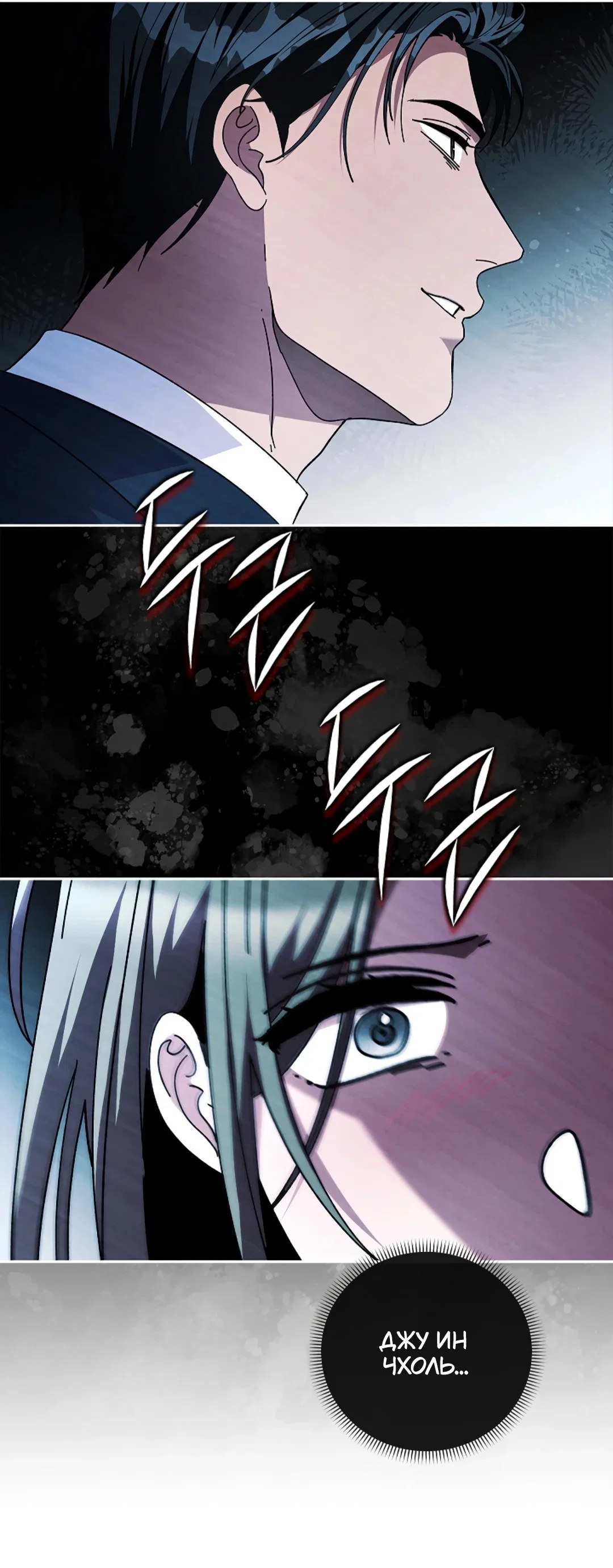 Манга Ныряя - Глава 36 Страница 17