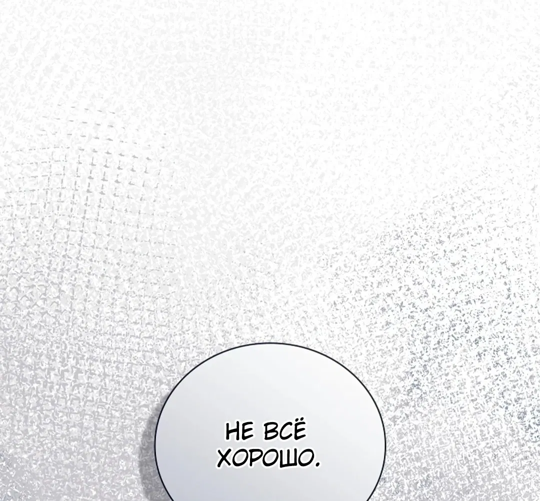 Манга Ныряя - Глава 36 Страница 26