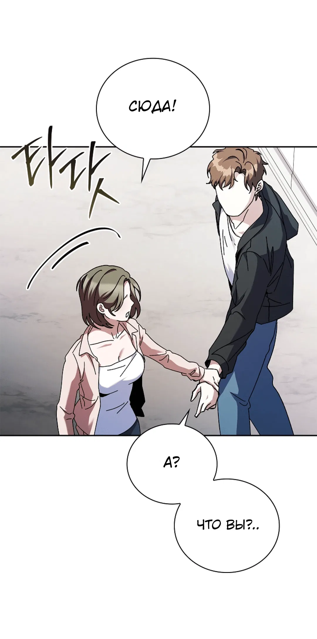 Манга Ныряя - Глава 36 Страница 12