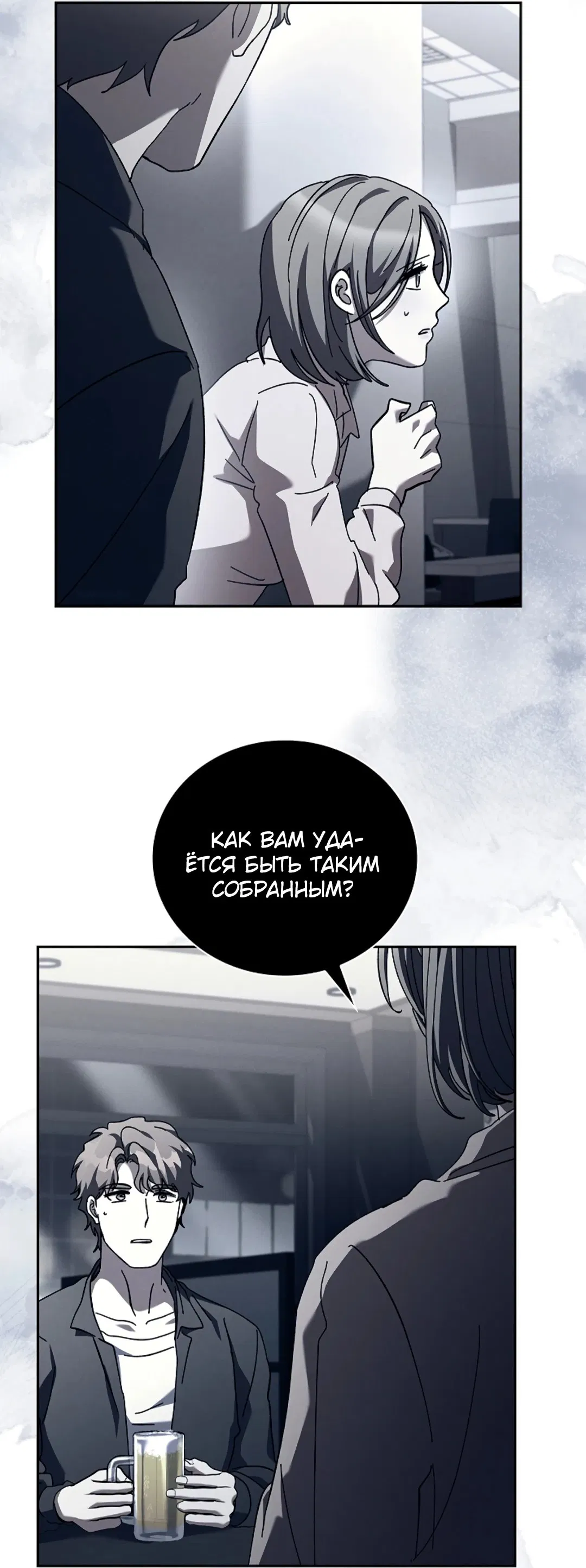 Манга Ныряя - Глава 36 Страница 63