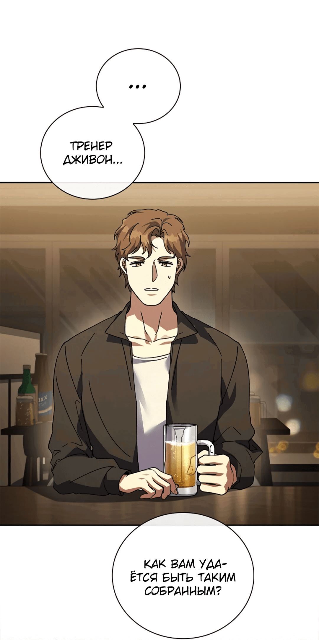 Манга Ныряя - Глава 36 Страница 45