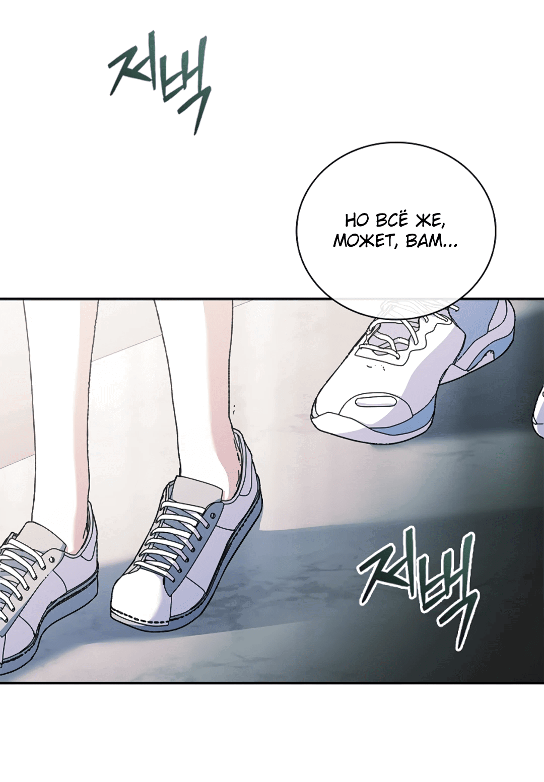 Манга Ныряя - Глава 36 Страница 6