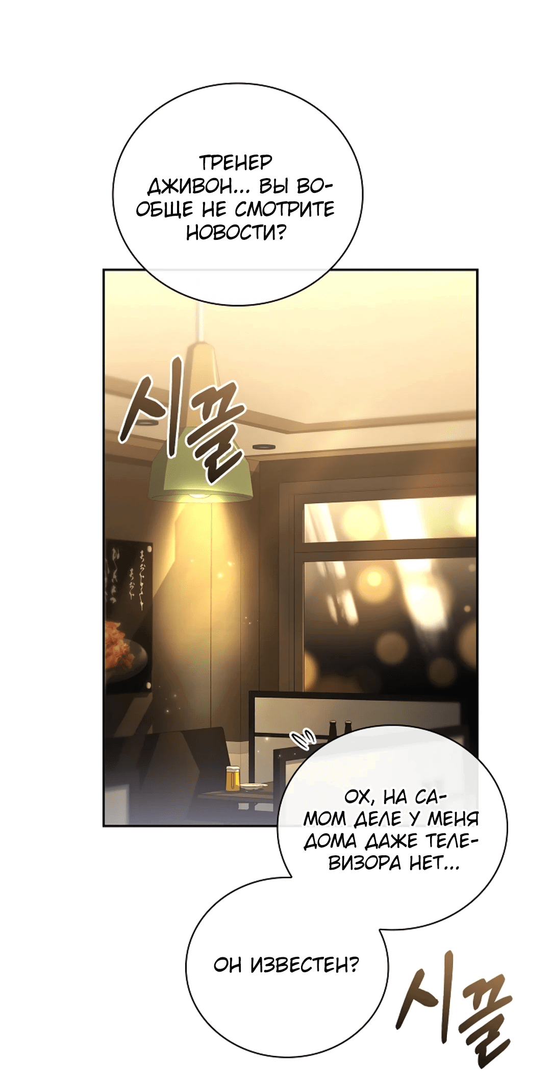 Манга Ныряя - Глава 36 Страница 35