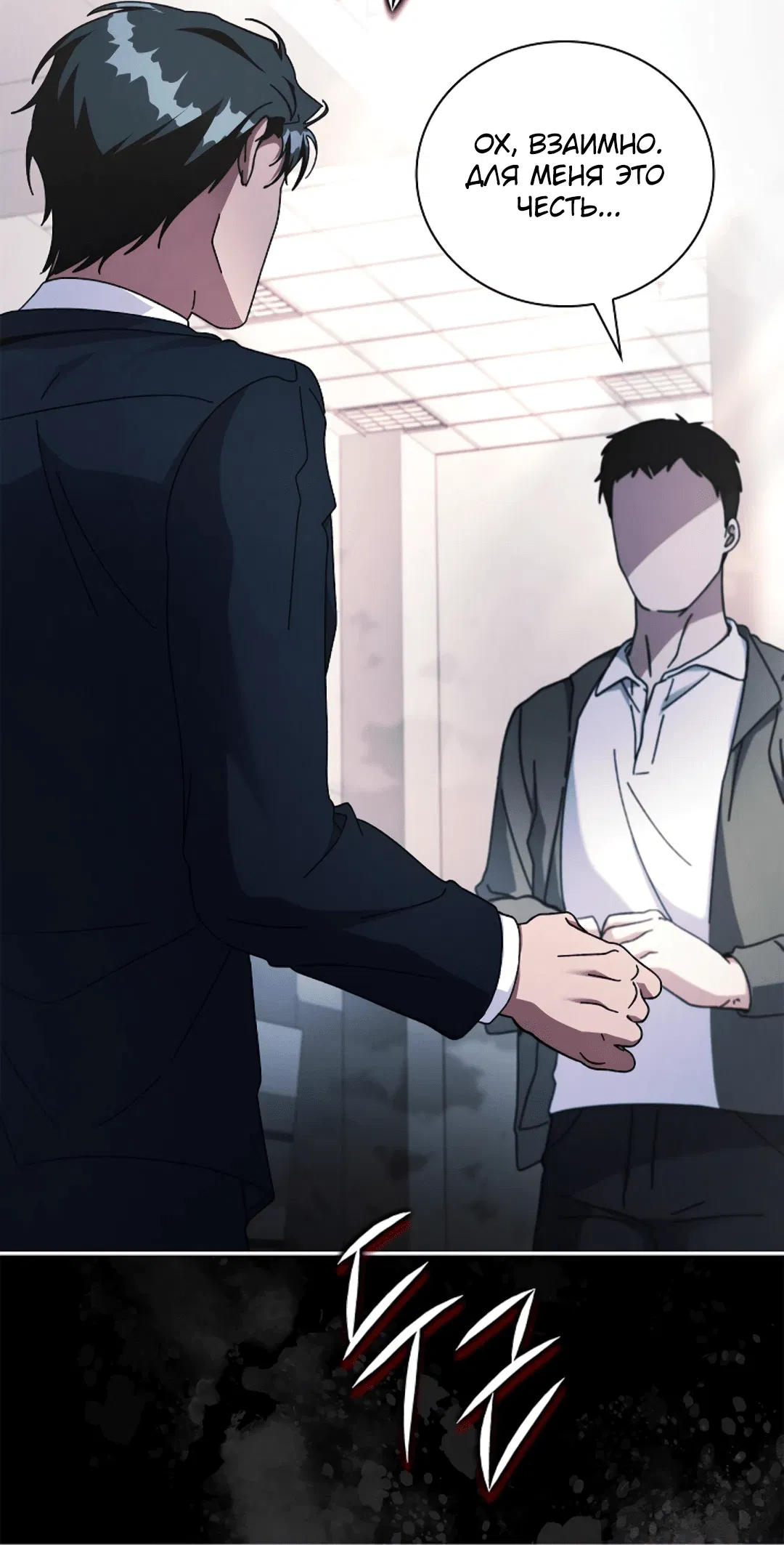 Манга Ныряя - Глава 36 Страница 16